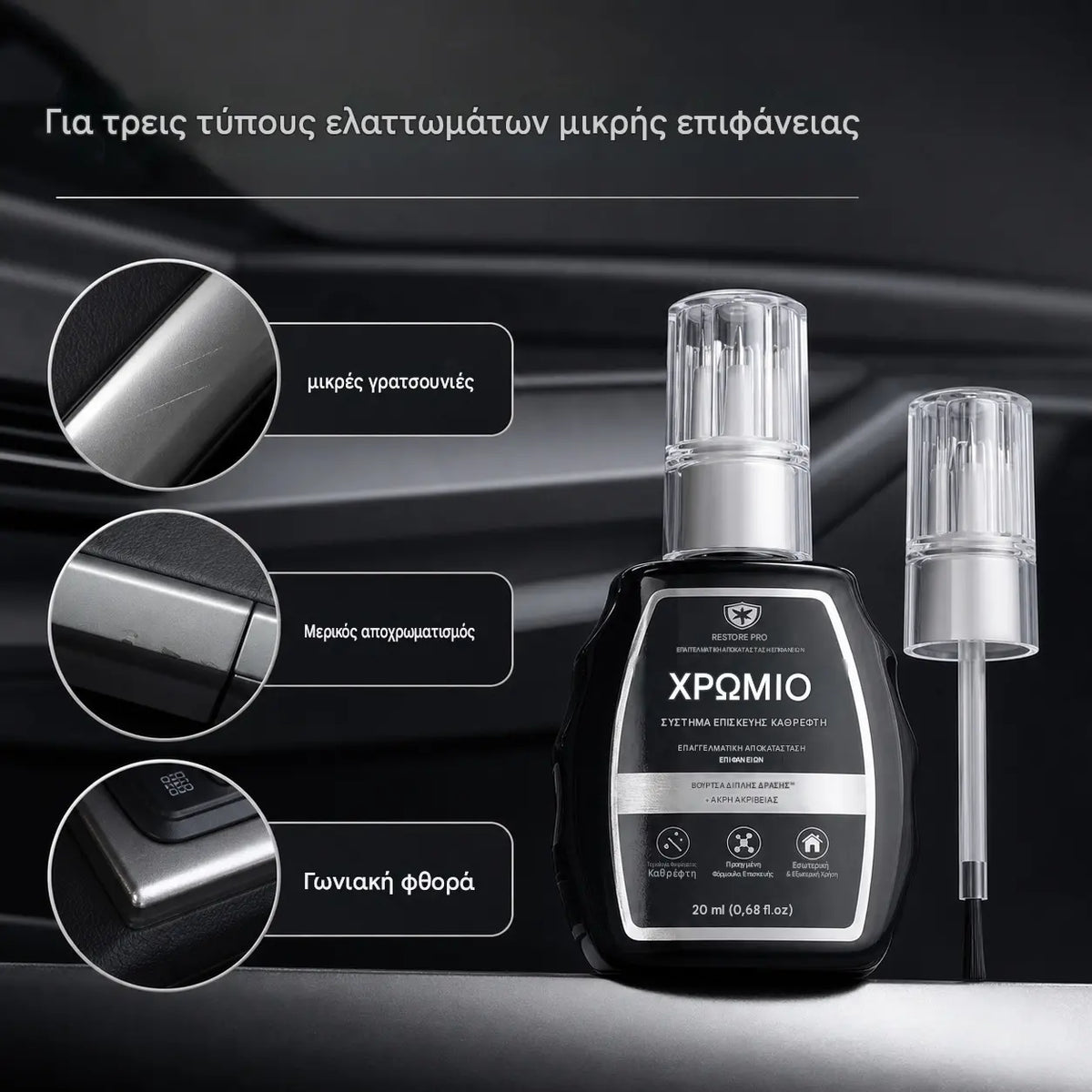 2 kusy za pouhých 500 českých korun 🥳 Nejprodávanější produkt 🥳 💞 ✨🚗 Sada pro obnovu chromu – odstraní oxidovou vrstvu a obnoví dokonalý lesk kovového povrchu | Špičková kvalita