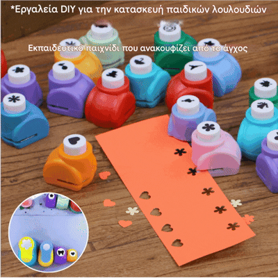 🌸🧸🔥【5piezas】Manualidades en relieve para niños