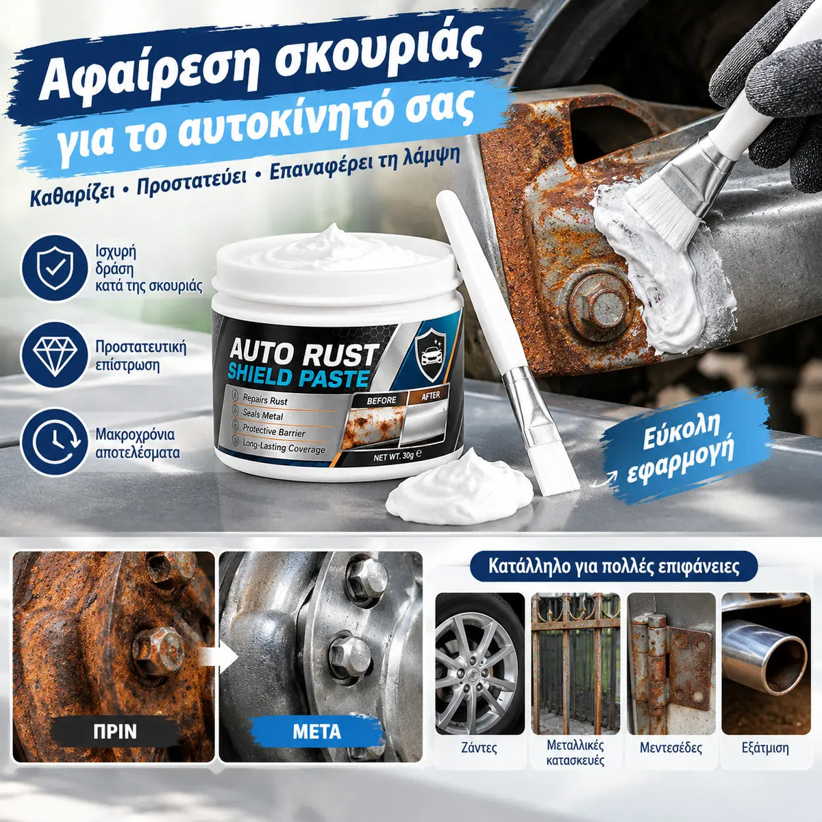 🔥【2 kompleta za 22 €】⚙️✨Sredstvo za odstranjevanje rje s kovinskih delov avtomobila