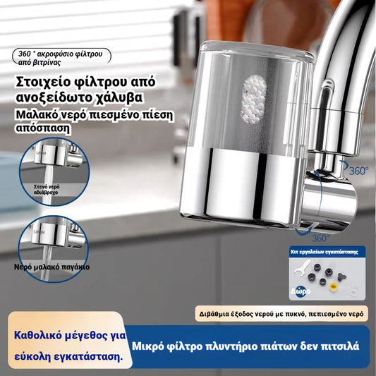 🚰🔥Extensión de protección contra salpicaduras para grifo de cocina, filtro universal, purificador de agua, amplificador de presión, boquilla giratoria de 360°, burbujeador