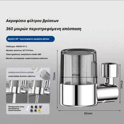 🚰🔥Extensión de protección contra salpicaduras para grifo de cocina, filtro universal, purificador de agua, amplificador de presión, boquilla giratoria de 360°, burbujeador