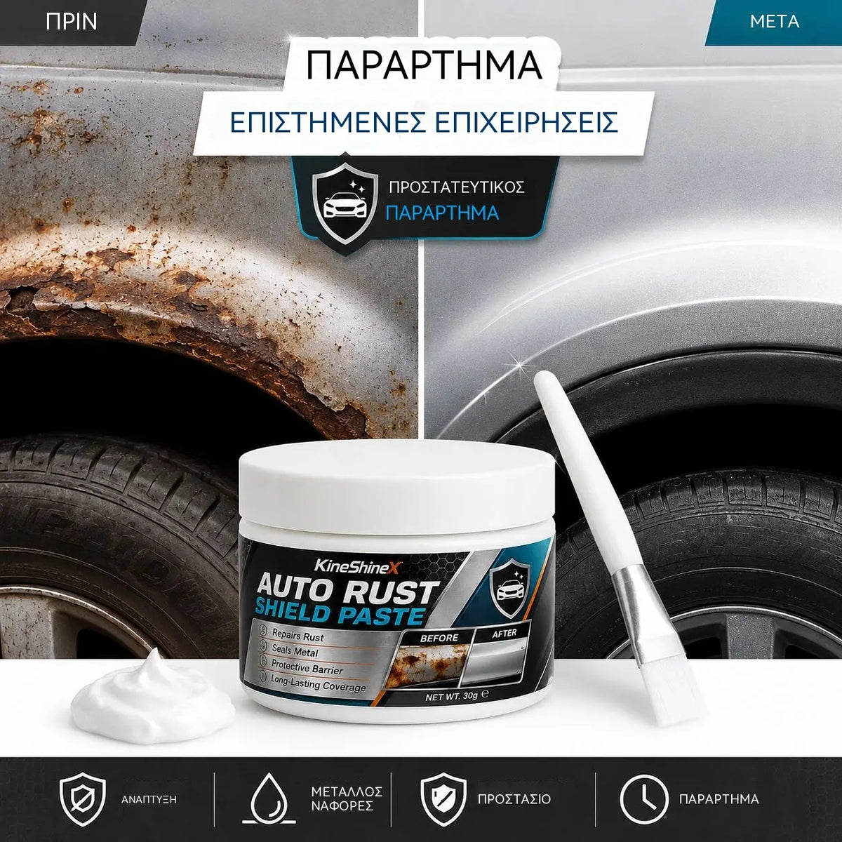 🔥【2 kompleta za 22 €】⚙️✨Sredstvo za odstranjevanje rje s kovinskih delov avtomobila