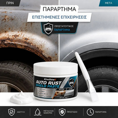 🔥【2 kompleta za 22 €】⚙️✨Sredstvo za odstranjevanje rje s kovinskih delov avtomobila