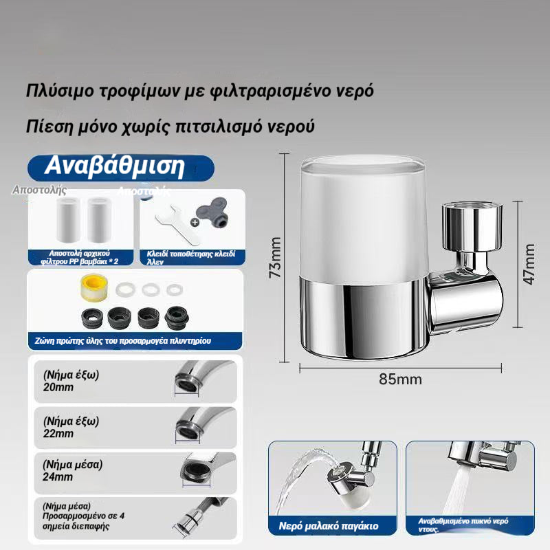🚰🔥Extensión de protección contra salpicaduras para grifo de cocina, filtro universal, purificador de agua, amplificador de presión, boquilla giratoria de 360°, burbujeador