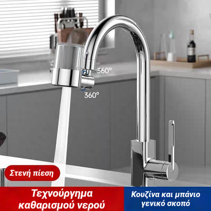 🚰🔥Extensión de protección contra salpicaduras para grifo de cocina, filtro universal, purificador de agua, amplificador de presión, boquilla giratoria de 360°, burbujeador