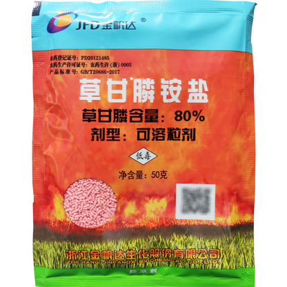 🌿【5 paquetes por 25 euros】Herbicida Jinfanda a base de glifosato🌳🌸🌱